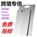 Stainless steel chopping board, anti-mildew, anti-odor, for home kitchen, thickened rolling, double-sided chopping board, antibacterial chopping board, environmental-friendly