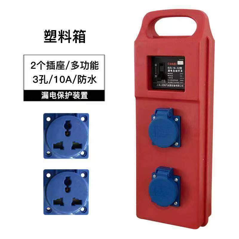 10A16A portable pure copper plug-in board power strip electric box construction site portable distribution box high power leakage protection socket