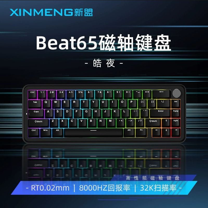 Xinmeng beat65 magnetic axis mechanical keyboard wired customization side engraving contour aluminum alloy rt for e-sports games
