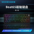 Xinmeng beat65 magnetic axis mechanical keyboard wired customization side engraving contour aluminum alloy rt for e-sports games