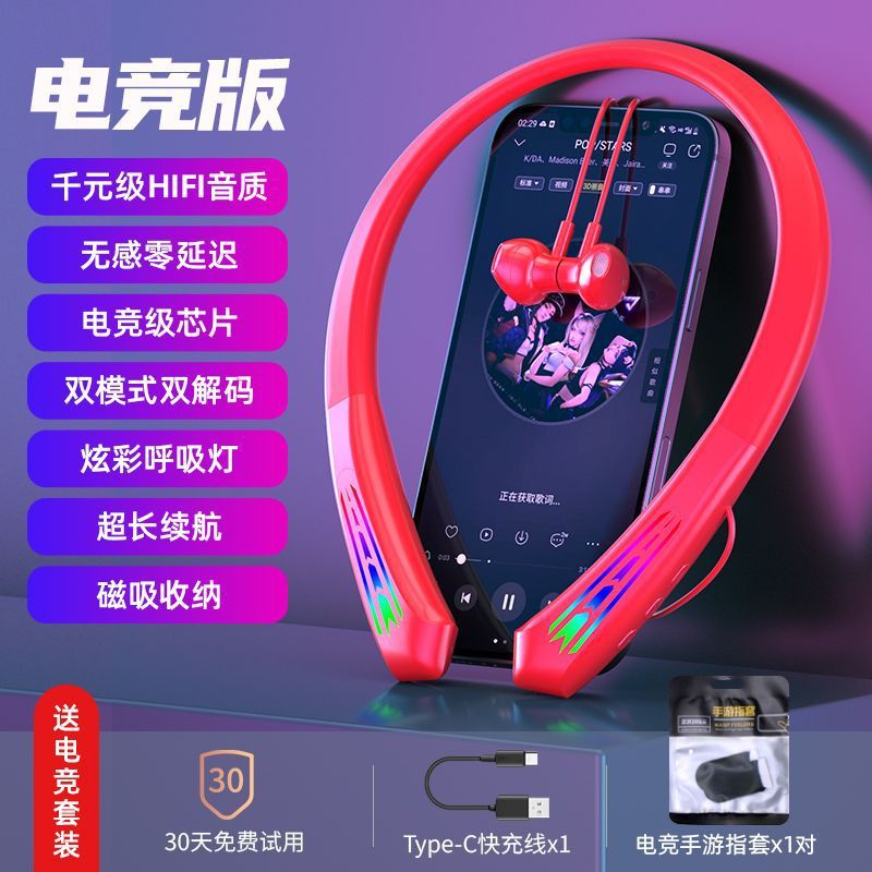 Low-latency gaming headset - wireless bluetooth neckband sports earphones - semi-in-ear, neck-hanging, running, illuminated headphones