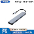 type-c five-in-one docking station 3.0usbhub high-speed hub splitter usb extender