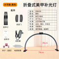 Beauty and manicure desktop folding table lamp, beauty shop special full spectrum fill light arc cross-border export eyelash lamp