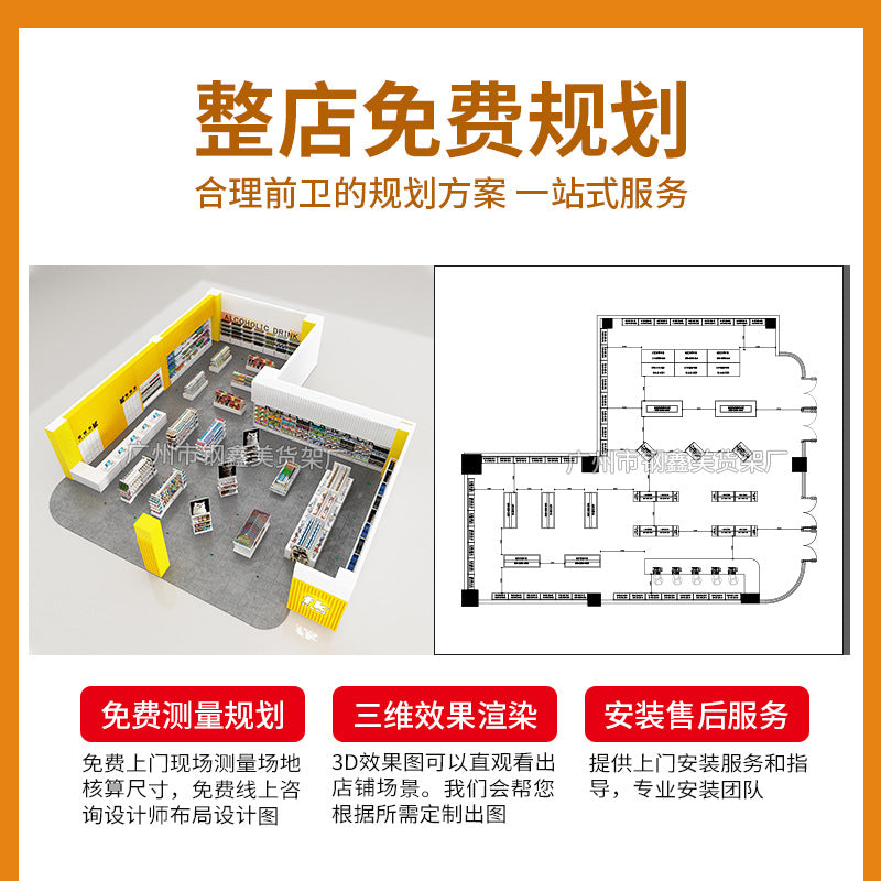 Shelf Stationery Store Tide Play Store Supermarket Shopping Mall Display Shelf Boutique Jewelry General Merchandise Showcase Snacks Convenience Store Shelf