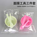 Cosmetic & beauty mask mixing tool set - 3 piece kit: #3 mask bowl, small mask spatula, 10ml measuring spoon - individually packaged