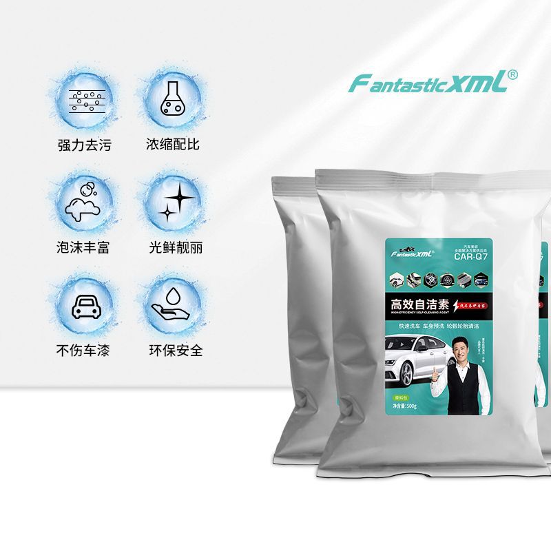 Multifunctional self-cleaning raw material package, tire hub self-cleaning steel ring sediment, wipe-free cleaning agent masterbatch package