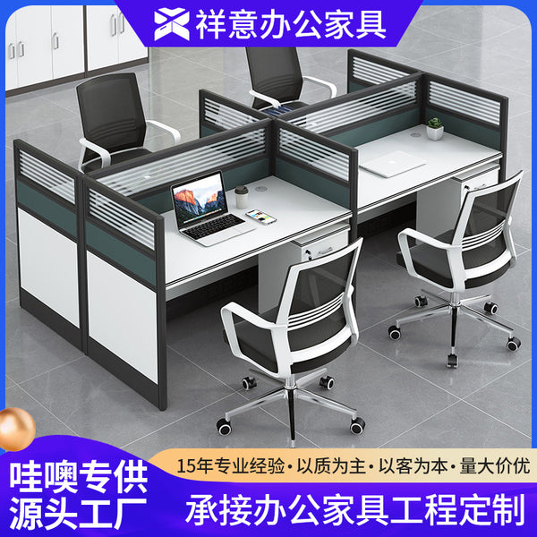Office four-person screen staff table simple modern staff computer desk station screen office home