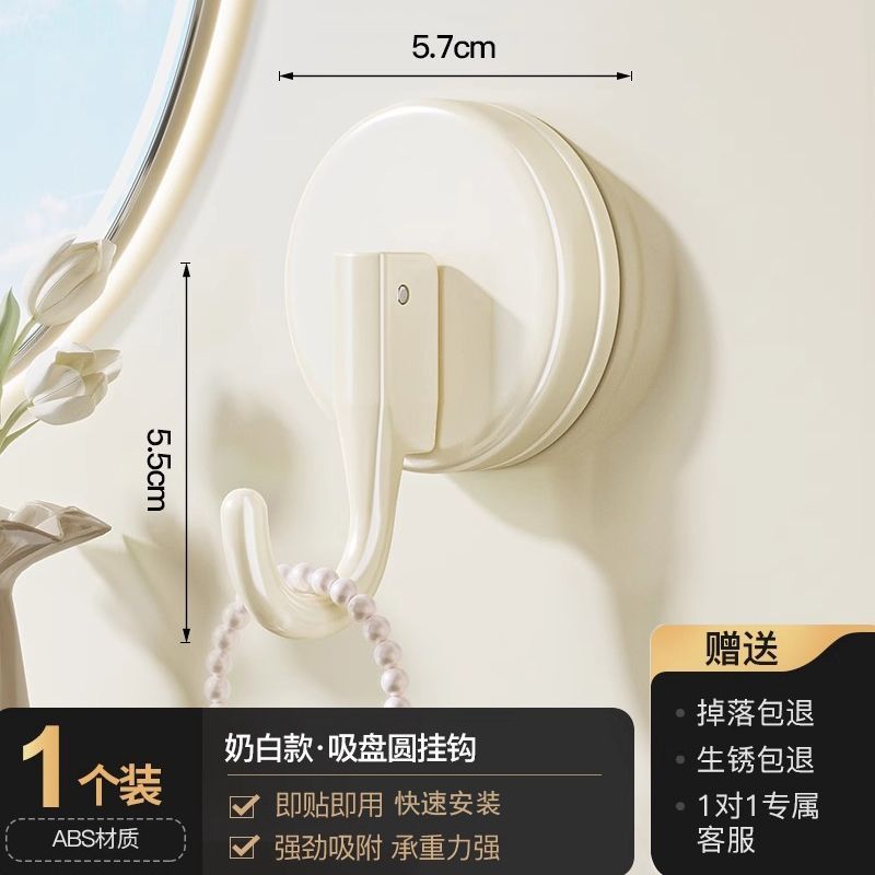 Factory suction cup hook, traceless, punch-free, vacuum strong load-bearing kitchen door back bathroom toilet wall sticky hook