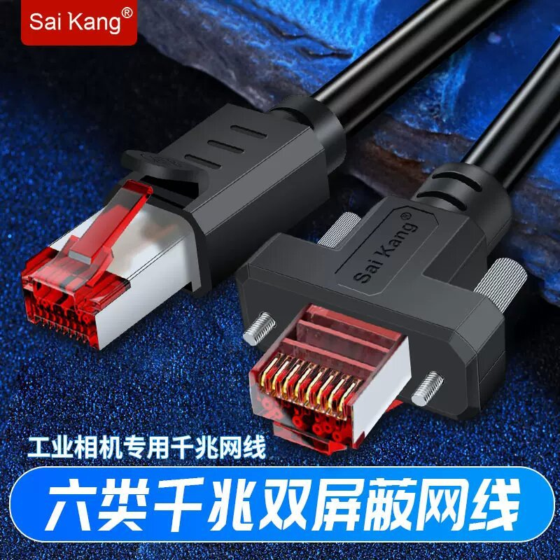 Industrial camera network cable Gigabit network adapter cable Category 6 with screw network jumper cable Pure copper wire core Engineering shielded cable