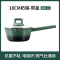 Personalized oem for homemedical stone non-stick cooking pot die-cast milk pot food supplement pot kitchen neutral cooking pot wholesale