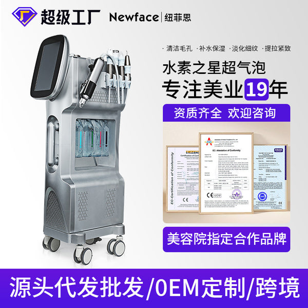 The manufacturer supplies WD09 9-in-1 skin management comprehensive instrument, non-invasive and needle-free water light beauty instrument, and supports customization.