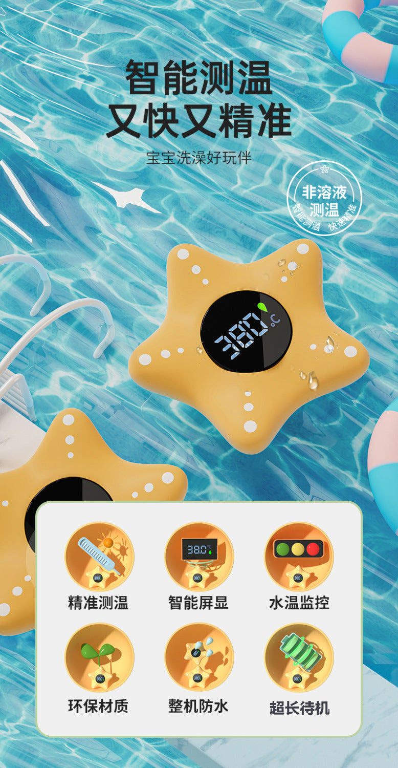 Smart hd large screen baby bath thermometer - accurate temperature measurement, fahrenheit display (cross-border)