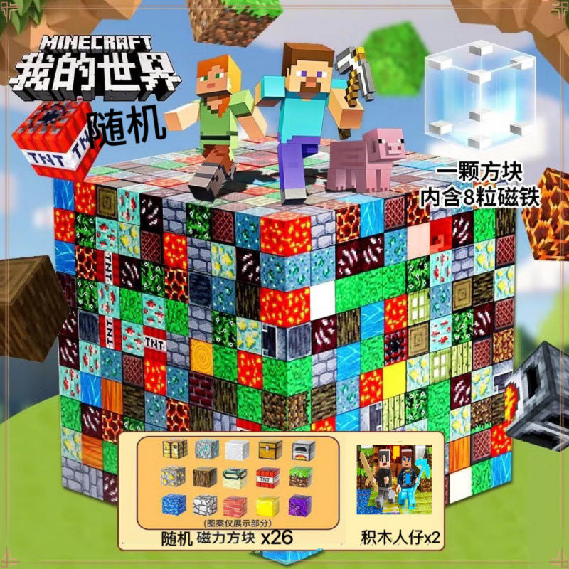 Toys children my world building block magnetic square boys and girls thinking training magnetic assembly puzzle parent-child