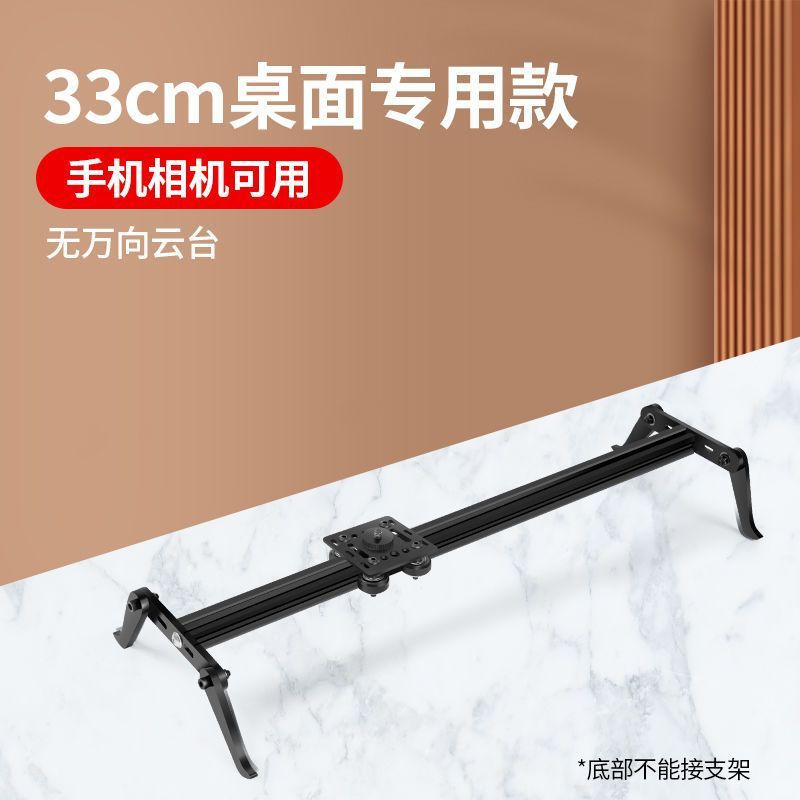 Mobile phone camera track delay slr track camera damping video jib head tripod aluminum alloy