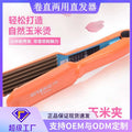 small fluffy straight board clip, roll straight dual-purpose hairstylist corn silk perm splint, men's special electric splint