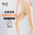 【clearance sale】post-thigh liposuction shaping pants - women's liposuction recovery compression leggings - powerful leg slimming shapewear