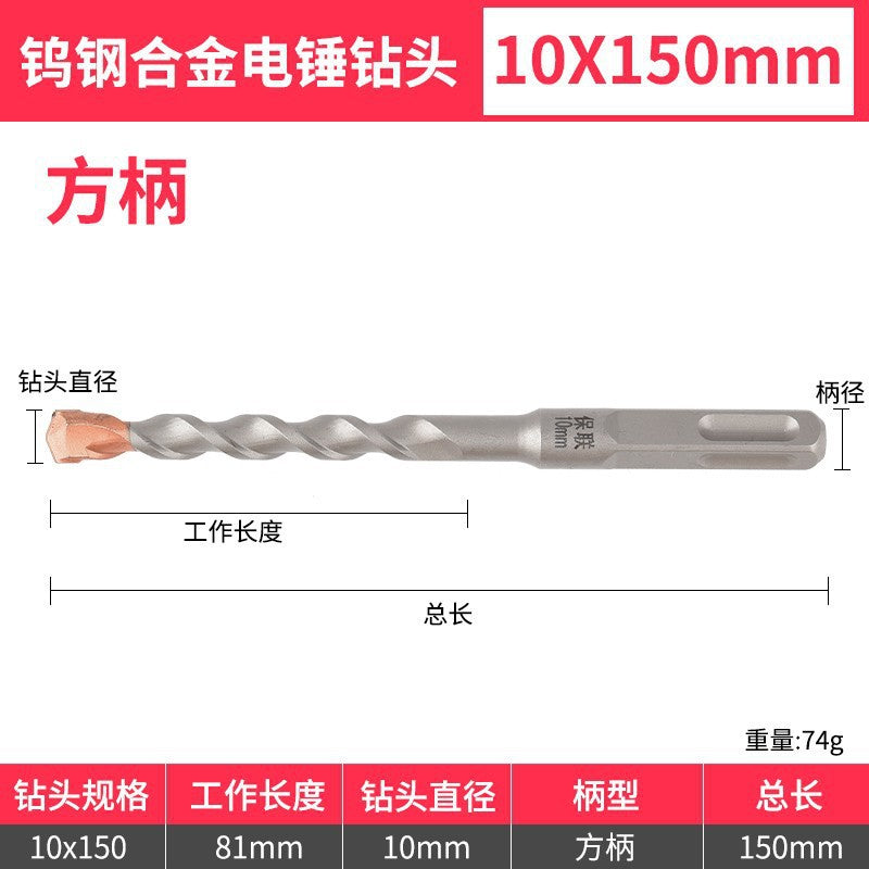 Tungsten steel long impact drill electric hammer drill bit concrete wall penetration square handle round handle drilling and slotting special rotating head