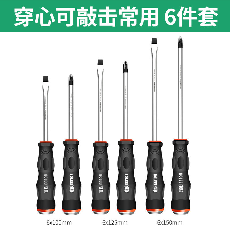 Cross screwdriver suit screwdriver one-word plum blossom screwdriver tool can be used to tap multi-function flat screwdriver