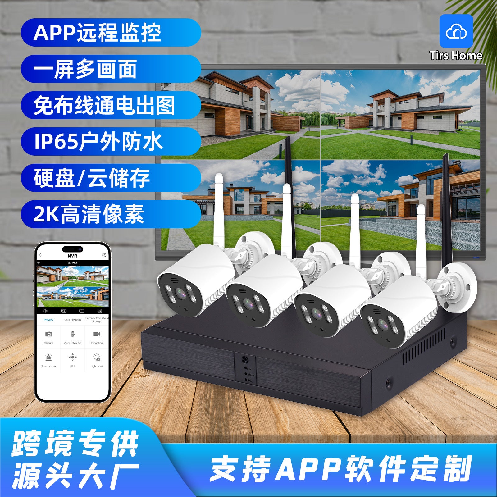 Factory direct sales NVR surveillance set CCTV wireless camera,   explosion hard disk video recorder set