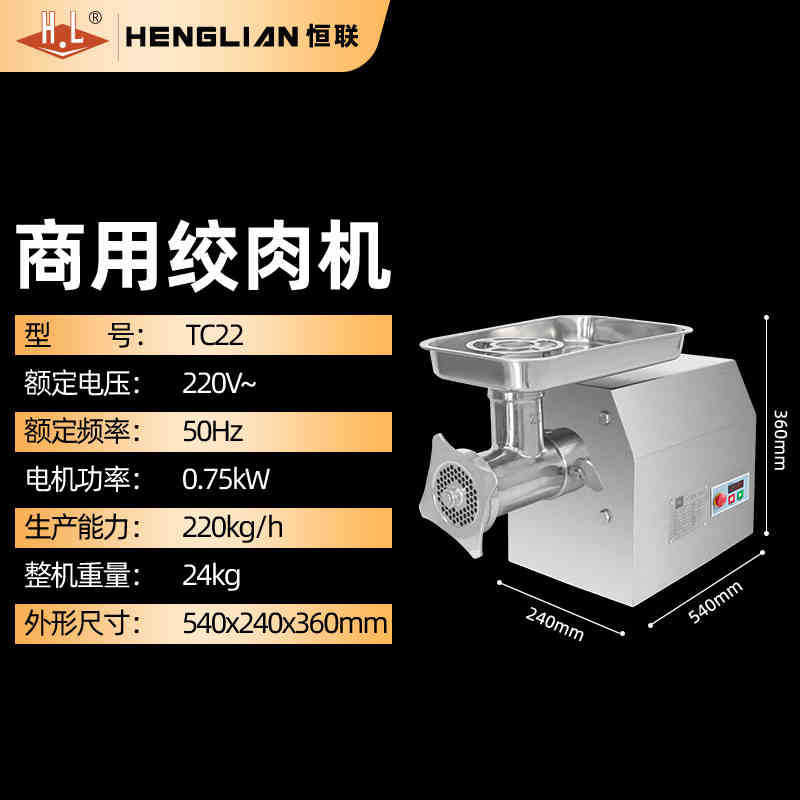 Henglian meat grinder tc12 commercial electric stainless steel high-power pure copper fully automatic butcher shop meat mincer large size
