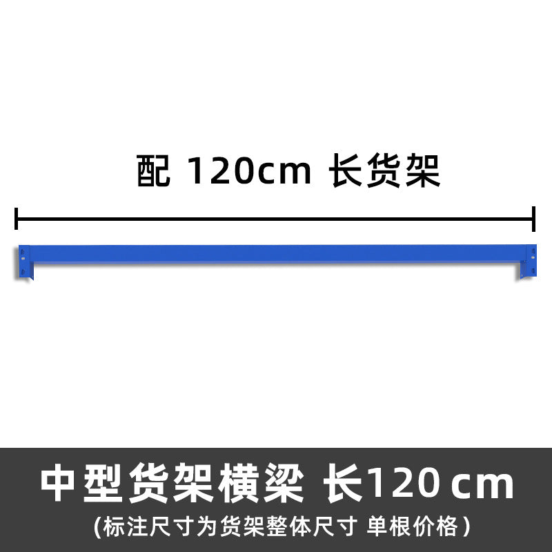 Warehouse shelf manufacturers wholesale shelves warehouse storage shelf accessories easy to disassemble metal thickened shelf beams