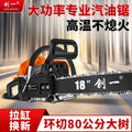 Chuangyi chainsaw logging saw high power electric saw gasoline saw chain saw garden handheld saw tree felling machine saw tree machine