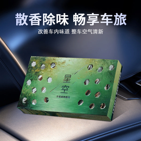 Car Balm Solid Fragrance Brick Car Perfume Car Aromatherapy Hold Fragrance Ornament Air Freshener
