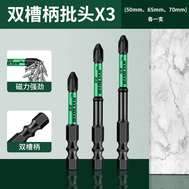 Baolian double-slot torque batch, strong magnetic cross anti-skid batch, hand drill, electric screwdriver, magnetic high-hardness wind cape