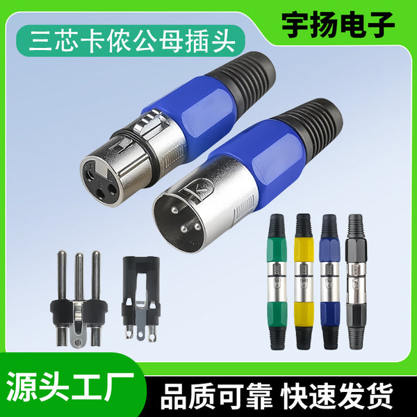 Three-core Kanon male and female audio plug Canon head XLR microphone mixer Caron plug microphone plug