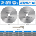 High-speed steel saw blade 50mm [3-piece set] 2 pieces 1 rod