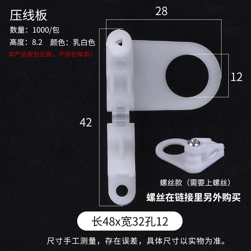 Power supply wire fixed wire buckle 3 points plastic crimping plate self-locking wire clip inner hole P-shaped desk lamp anti-pull self-locking buckle