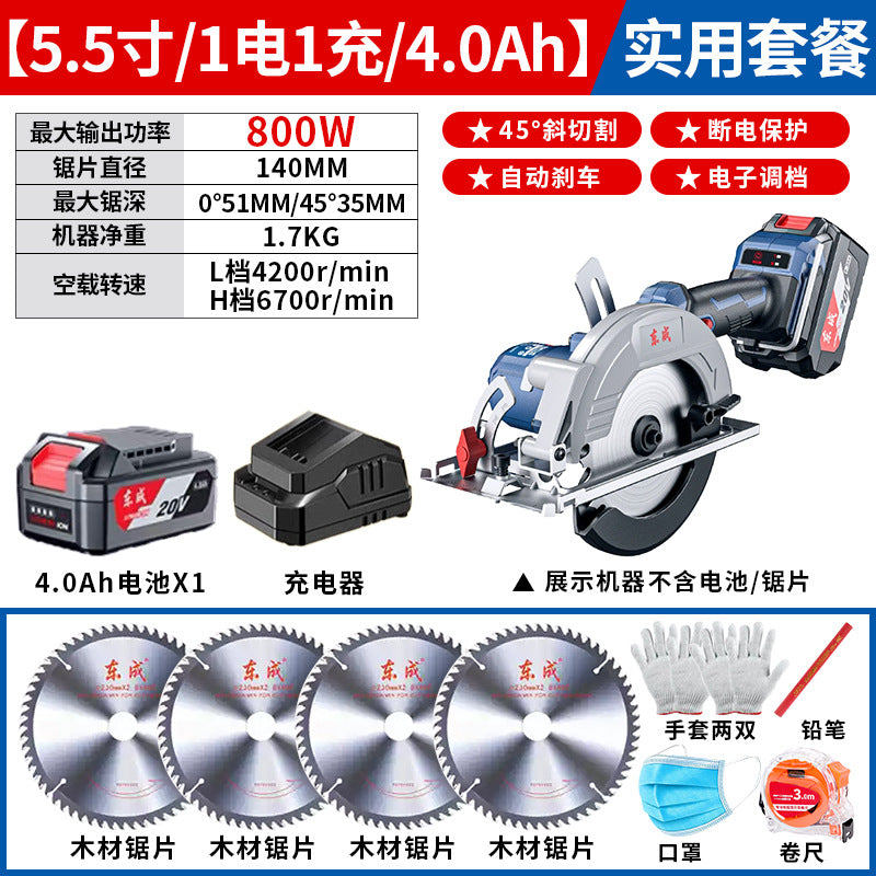 Dongcheng lithium electric saw 20v rechargeable electric circular saw 5.5inch 6inch brushless electric saw woodworking electric saw circular saw satchel saw