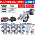 Dongcheng lithium electric saw 20v rechargeable electric circular saw 5.5inch 6inch brushless electric saw woodworking electric saw circular saw satchel saw