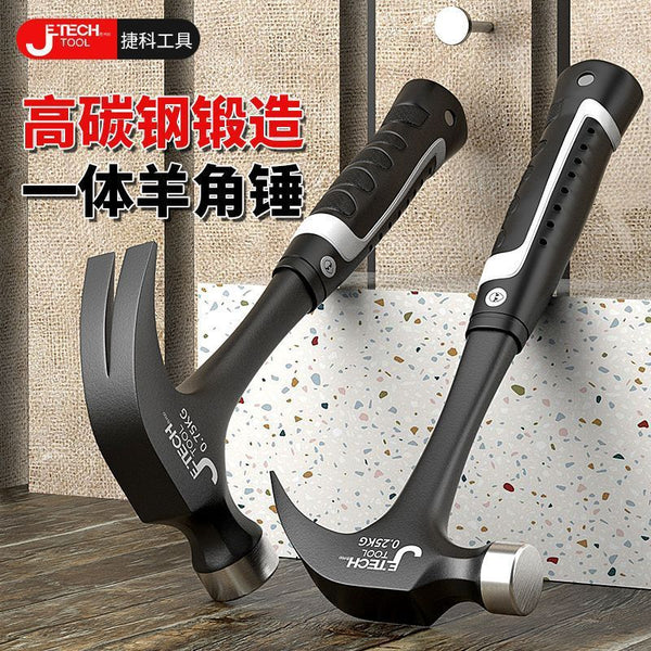 Jieke Integrated Croissant Hammer Multifunctional Household Hammer Woodworking Hammer Nailing Hammer Small Hammer Safety Hammer Pulling Nail Hammer