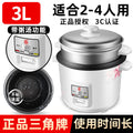 Triangle brand 3.0l non-stick electric cooker