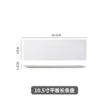 10.5inch flat plate-long strip