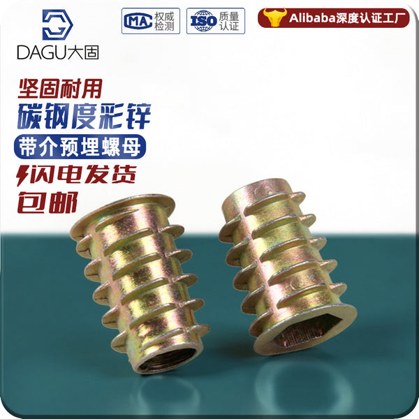 With insert embedded inner and outer teeth countersunk head inner hexagon with insert wooden board furniture embedded screw cap iron with insert nut