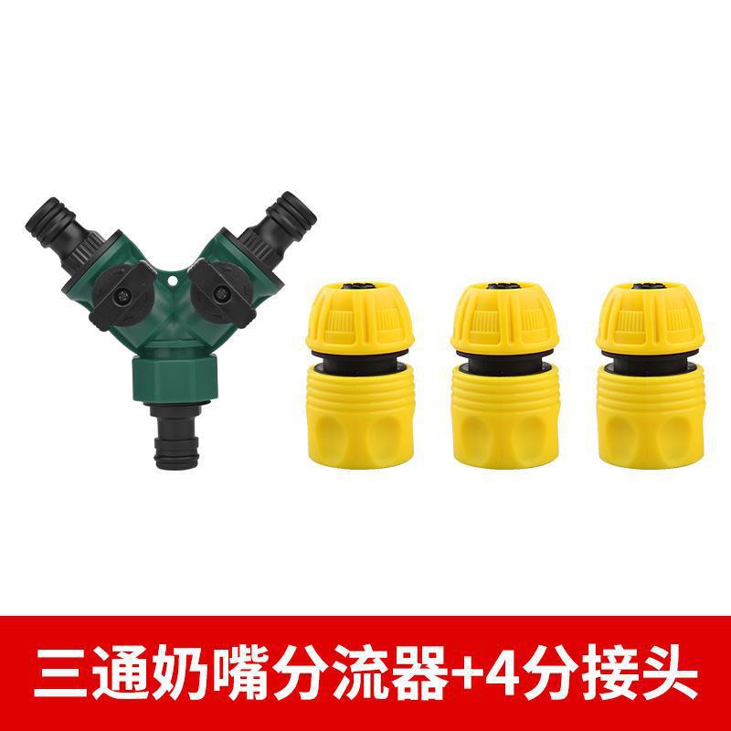 Car wash water gun accessories faucet 4 minutes 6 minutes universal repair quick conversion water nozzle stop water quick connect washing machine