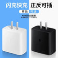Suitable for samsung charger pd45w mobile phone fast charging head european standard american standard 25w samsung charging head set data cable