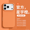 Large pore liquid silicone inner magnetic case for apple 17 pro max - solid color, skin-feel, drop-proof iphone 15
