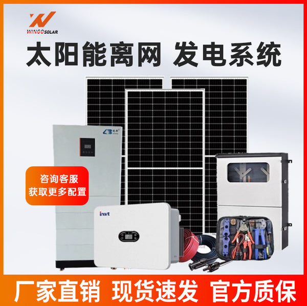 Solar power supply system Household 220v solar panel with battery integrated off-grid photovoltaic power generation set wholesale