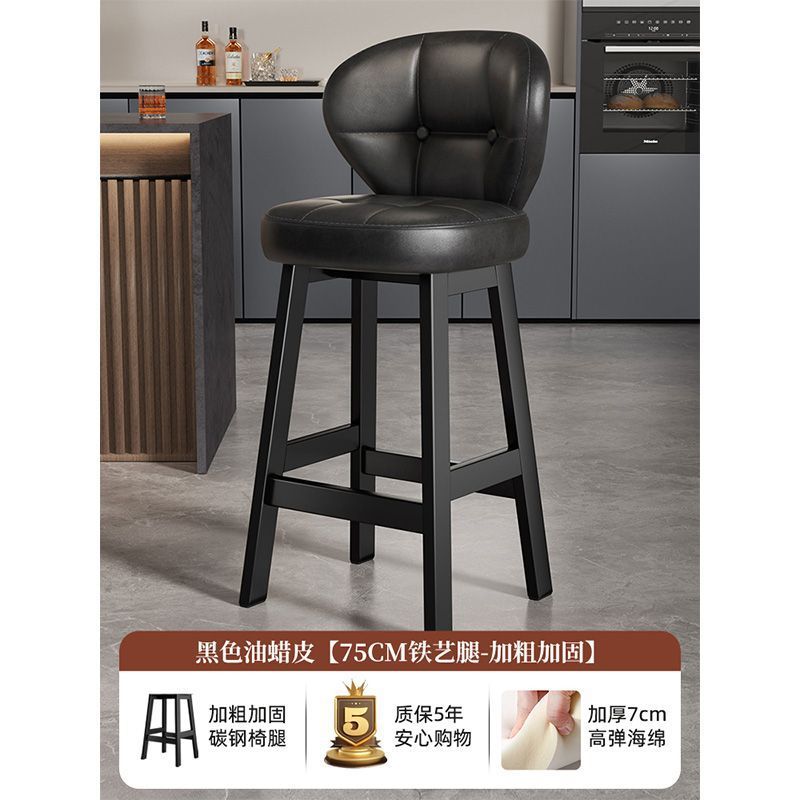 Bar stool, home high stool, solid wood backrest chair, commercial cashier bar stool, light luxury high-end bar stool