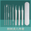 Ready-to-ship wholesale stainless steel blackhead remover kit, including blackhead extractor, comedone remover, and acne needle 4-piece set, beauty tools for tiktok