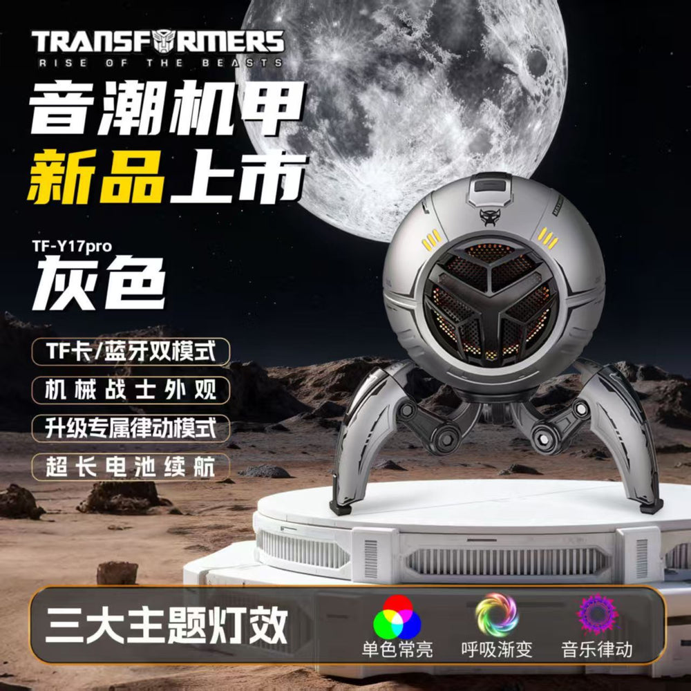 Transformers y17pro wireless bluetooth speaker subwoofer small steel cannon sci-fi sphere desktop speaker detachable