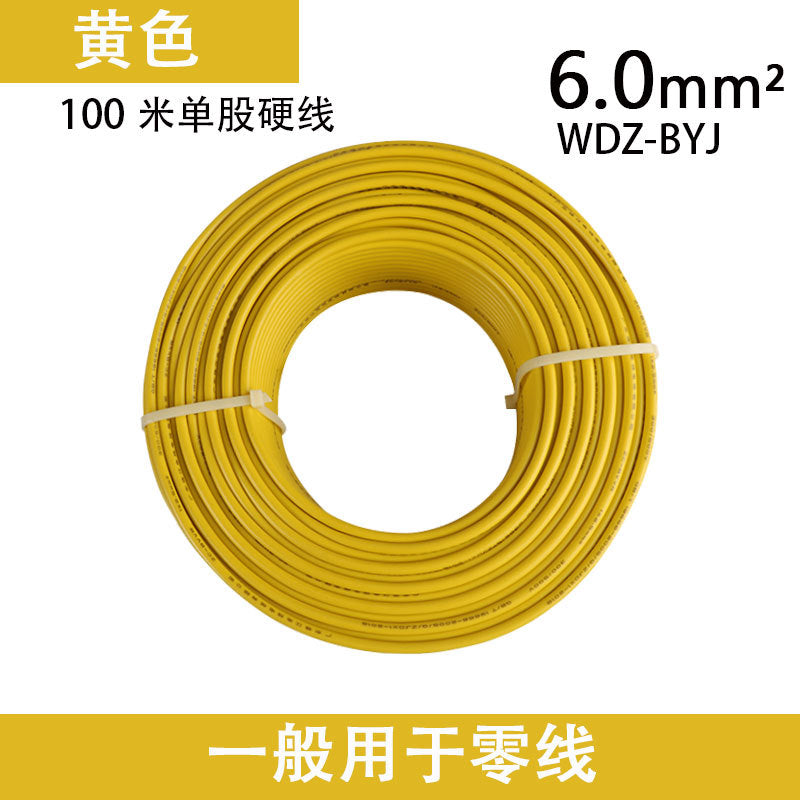 Pearl River Wire National Standard WDZ-BYJ Low Smoke Halogen Free Flame Retardant 1.5 Household 2.5 Square 4 Copper Core 6 Single Core Hard Wire