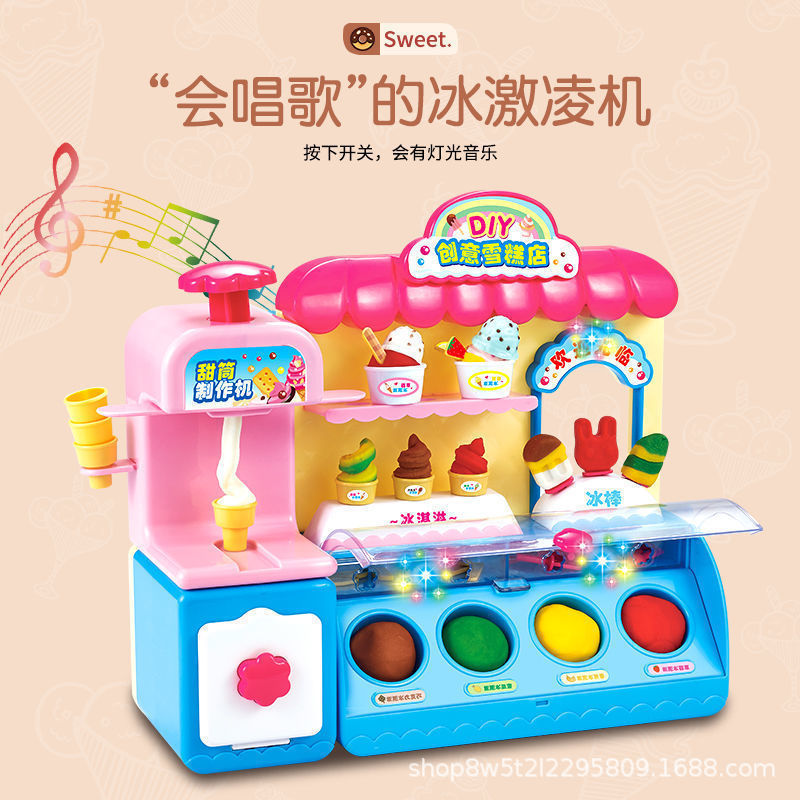 Kids' play dough ice cream maker - creative toy set for pretend play, includes play dough molds for ice cream shop role play