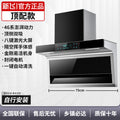 Wholesale xinfei range hood for home kitchen large suction top side double suction wall-mounted small 7-shaped range hood