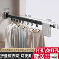 No punching foldable clothes drying rack wall hanging invisible shrink clothes drying pole indoor and outdoor telescopic for home balcony drying quilt handy gadget