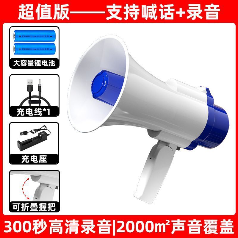 Handheld megaphone for street vending, loudspeaker, voice amplifier, high-volume super loud speaker, recording megaphone, speaker