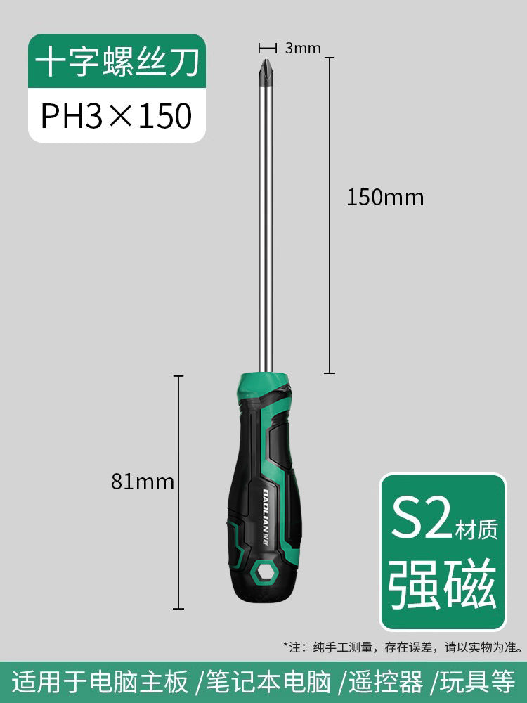 Baolian screwdriver industrial grade cross-shaped strong magnetic super-hard screwdriver tool suit screwdriver small screwdriver collection